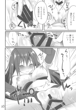 Page 18 of Tateoki Firewall