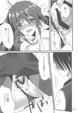 Page 19 of Tateoki Firewall