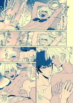 Page 4 of Love Love Candy