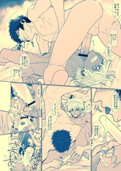 Page 5 of Love Love Candy