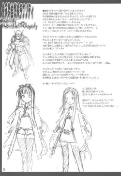 Page 20 of Sententeki Shizenha Rhapsody