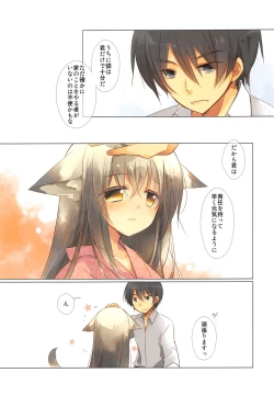 Page 10 of Natsukaze