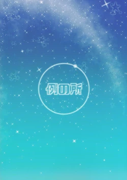 Page 22 of Amano Megumi wa Chinpo Suki na dake