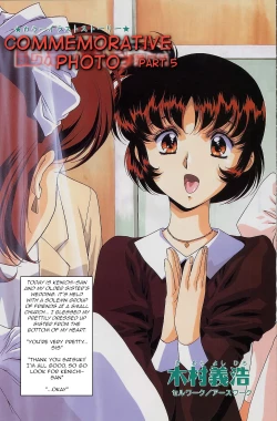 Page 17 of Kinen Shashin | Commemorative Photo