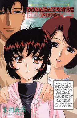 Page 1 of Kinen Shashin | Commemorative Photo