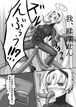 Page 15 of Kyomu ni Ochiru Ningyou