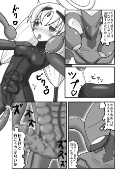 Page 16 of Kyomu ni Ochiru Ningyou