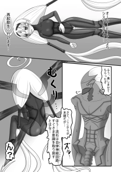 Page 20 of Kyomu ni Ochiru Ningyou