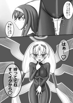 Page 27 of Kyomu ni Ochiru Ningyou