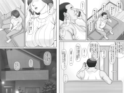 Page 13 of Netorare Shakkin Tsuma