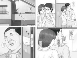 Page 14 of Netorare Shakkin Tsuma