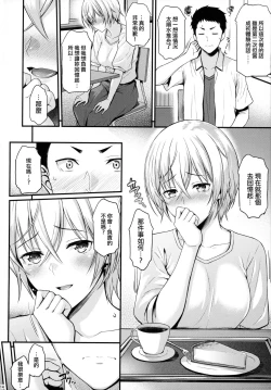 Page 13 of Itoshi no Senpai to Mou Ichido Hajimete o