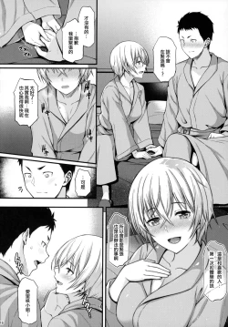 Page 15 of Itoshi no Senpai to Mou Ichido Hajimete o