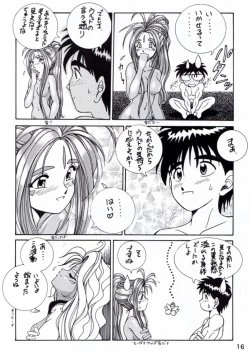 Page 17 of Yah!! My Goddess