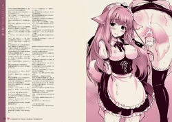 Page 43 of オトメスイッチビジュアルファンブック OTOMEMORY ～オトメモリー～