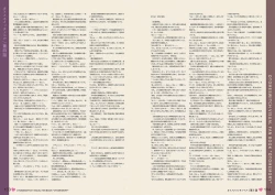 Page 52 of オトメスイッチビジュアルファンブック OTOMEMORY ～オトメモリー～