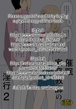 Page 2 of Saimin Katei Kyoushi no Inkou 2 | The Hypnosis Tutor's Lewd Acts 2