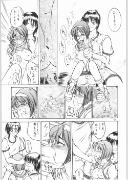Page 12 of Micchan ha Netsu