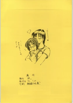 Page 26 of Micchan ha Netsu