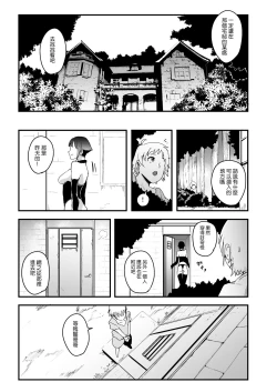 Page 8 of Radenkan