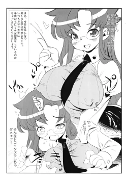 Page 2 of Love Love Yomako