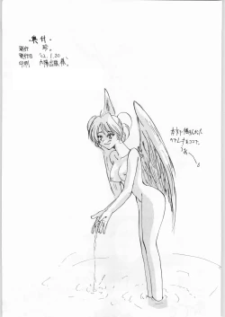 Page 17 of Chinami Rita-nzu