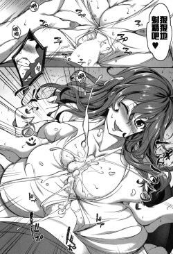 Page 17 of P@idol m@ster! Sisters