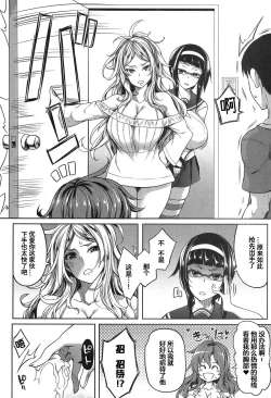 Page 19 of P@idol m@ster! Sisters