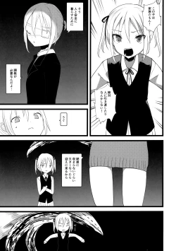 Page 10 of Kaisoikkenchou Midori no Yubi Ge