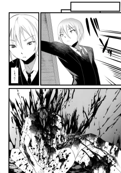 Page 33 of Kaisoikkenchou Midori no Yubi Ge