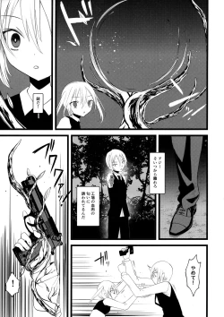 Page 36 of Kaisoikkenchou Midori no Yubi Ge