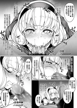 Page 10 of Kankin Reijou