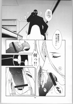 Page 29 of Aa.. Natsukashi no Heroine Tachi! 100M Shock!! Anime ga Owaranai Gou
