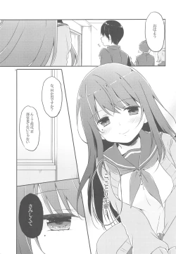 Page 4 of Kotori Senpai wa Gaman ga Dekinai