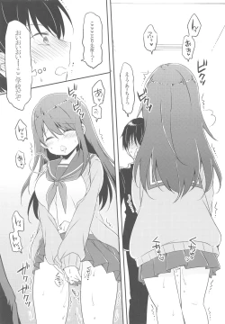 Page 7 of Kotori Senpai wa Gaman ga Dekinai