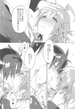 Page 15 of POISON PEACH