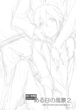 Page 22 of POISON PEACH