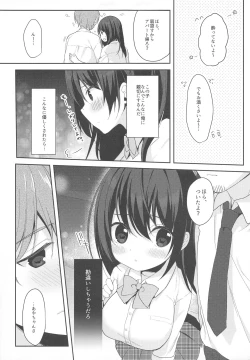 Page 14 of 12-sai Sa no Himitsu Renai