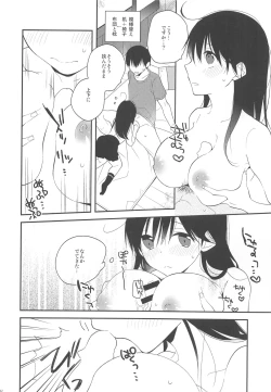 Page 11 of Ushiosan Seal Ageru Kawari ni Oppai Sawarasete!