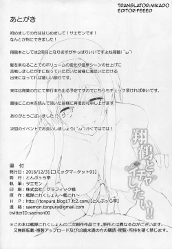 Page 27 of Shoukaku to Motto Ichaicha Shitai!! | I Want To Make Out More With Shoukaku!!