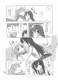 Page 14 of Yuu Sumire Kuro Rakugaki Hon