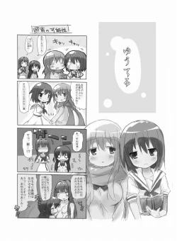 Page 6 of Yuu Sumire Kuro Rakugaki Hon