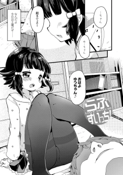 Page 131 of Shoujo Hakanashi Chirase yo Otome