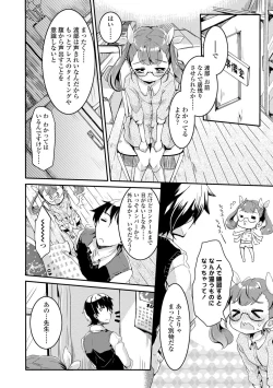 Page 152 of Shoujo Hakanashi Chirase yo Otome