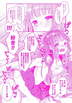 Page 197 of Shoujo Hakanashi Chirase yo Otome