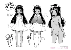 Page 200 of Shoujo Hakanashi Chirase yo Otome