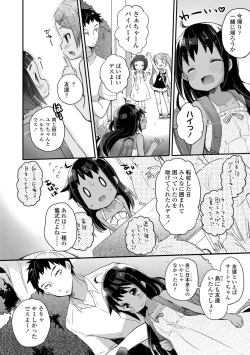 Page 28 of Shoujo Hakanashi Chirase yo Otome