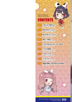 Page 2 of Shoujo Hakanashi Chirase yo Otome