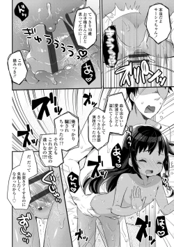 Page 38 of Shoujo Hakanashi Chirase yo Otome