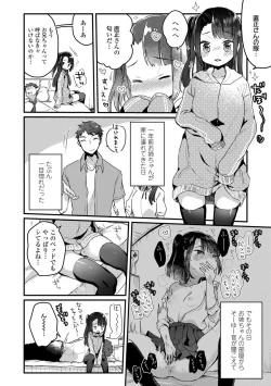 Page 6 of Shoujo Hakanashi Chirase yo Otome